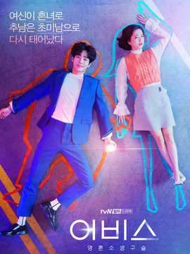 深渊剧情介绍_天天影视