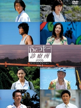 小孤岛大医生剧情介绍_天天影视