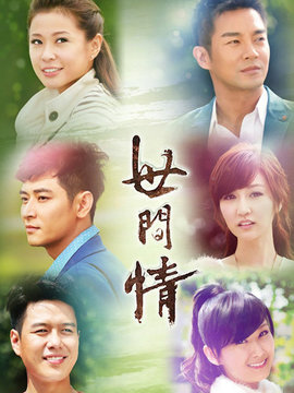 世间情剧情介绍_天天影视