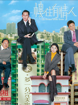 楼住有情人剧情介绍_天天影视