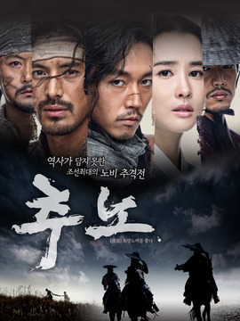 推奴剧情介绍_天天影视