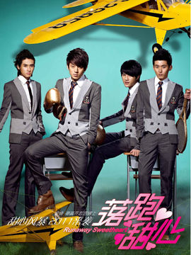 落跑甜心剧情介绍_天天影视