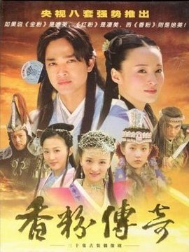 香粉传奇剧情介绍_天天影视