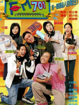 FM701剧情介绍_天天影视