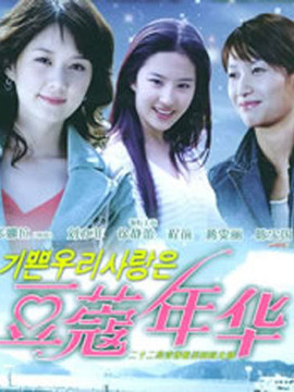 银色年华剧情介绍_天天影视