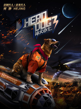 神犬小七3剧情介绍_天天影视