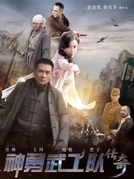 战虎口剧情介绍_天天影视