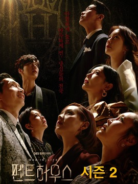 顶楼第二季剧情介绍_天天影视