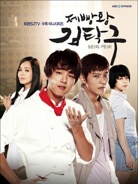 面包王金卓求剧情介绍_天天影视