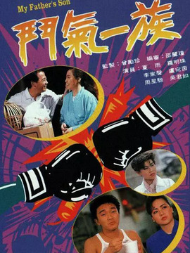 斗气一族剧情介绍_天天影视