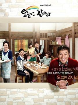 就像今天一样剧情介绍_天天影视