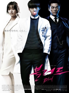 Blood剧情介绍_天天影视