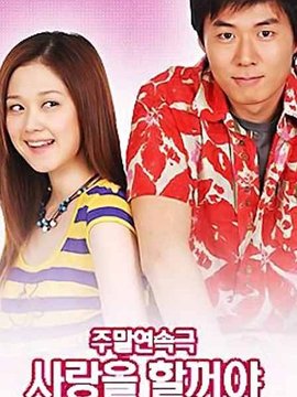 我想要爱剧情介绍_天天影视