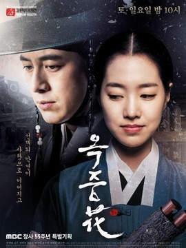 狱中花剧情介绍_天天影视