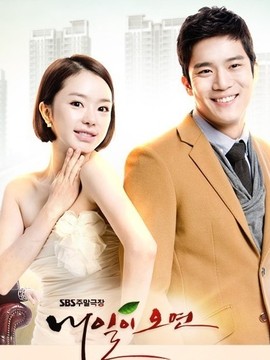 假如明天来临剧情介绍_天天影视