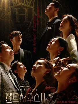 顶楼第三季剧情介绍_天天影视