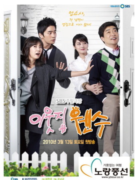 邻居冤家剧情介绍_天天影视