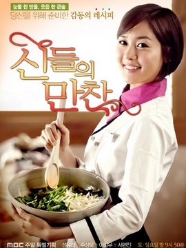 神之晚餐剧情介绍_天天影视