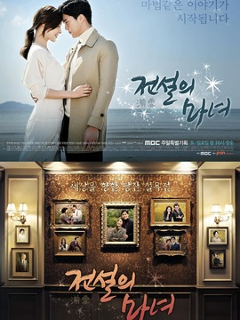 传说的魔女剧情介绍_天天影视