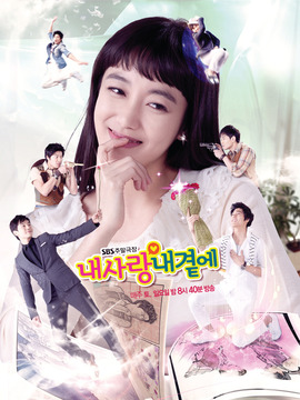 我的爱在我身边剧情介绍_天天影视