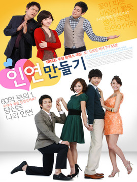 制造情缘剧情介绍_天天影视