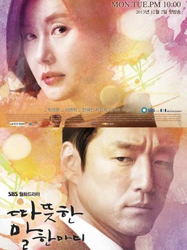 温暖的一句话剧情介绍_天天影视