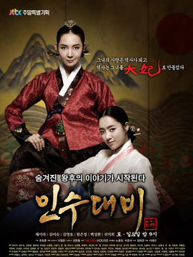 仁粹大妃剧情介绍_天天影视