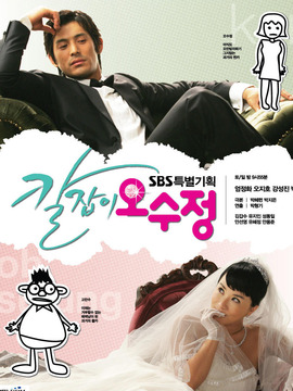 刀手吴水晶剧情介绍_天天影视