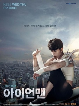 钢铁人剧情介绍_天天影视