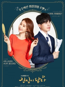 触及真心剧情介绍_天天影视