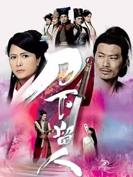 刀下留人剧情介绍_天天影视