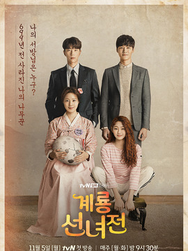 鸡龙仙女传剧情介绍_天天影视