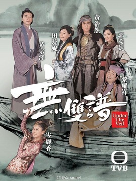 无双谱剧情介绍_天天影视