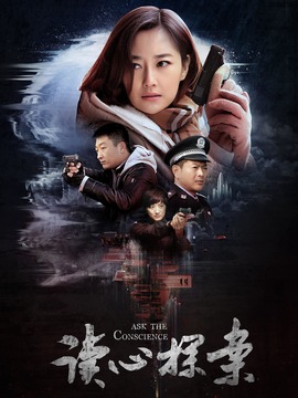 读心探案剧情介绍_天天影视