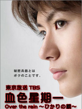 血色星期一剧情介绍_天天影视