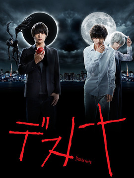 死亡笔记剧情介绍_天天影视