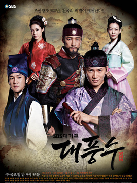 大风水剧情介绍_天天影视