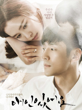 我有爱人了剧情介绍_天天影视