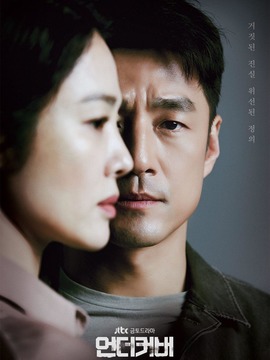 卧底剧情介绍_天天影视