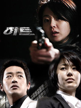 H.I.T剧情介绍_天天影视