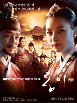 同伊剧情介绍_天天影视