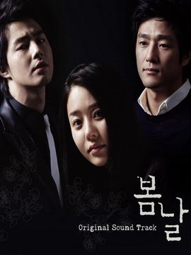 春日剧情介绍_天天影视