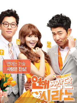 恋爱操作团：Cyrano剧情介绍_天天影视