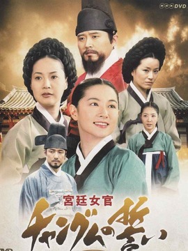 大长今剧情介绍_天天影视