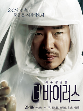 The virus剧情介绍_天天影视