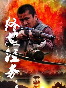 终极任务剧情介绍_天天影视