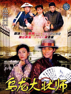 骑呢大状剧情介绍_天天影视