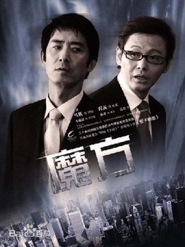 魔方剧情介绍_天天影视