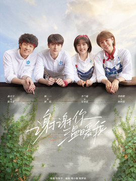 谢谢你温暖我剧情介绍_天天影视