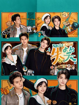 失笑剧情介绍_天天影视